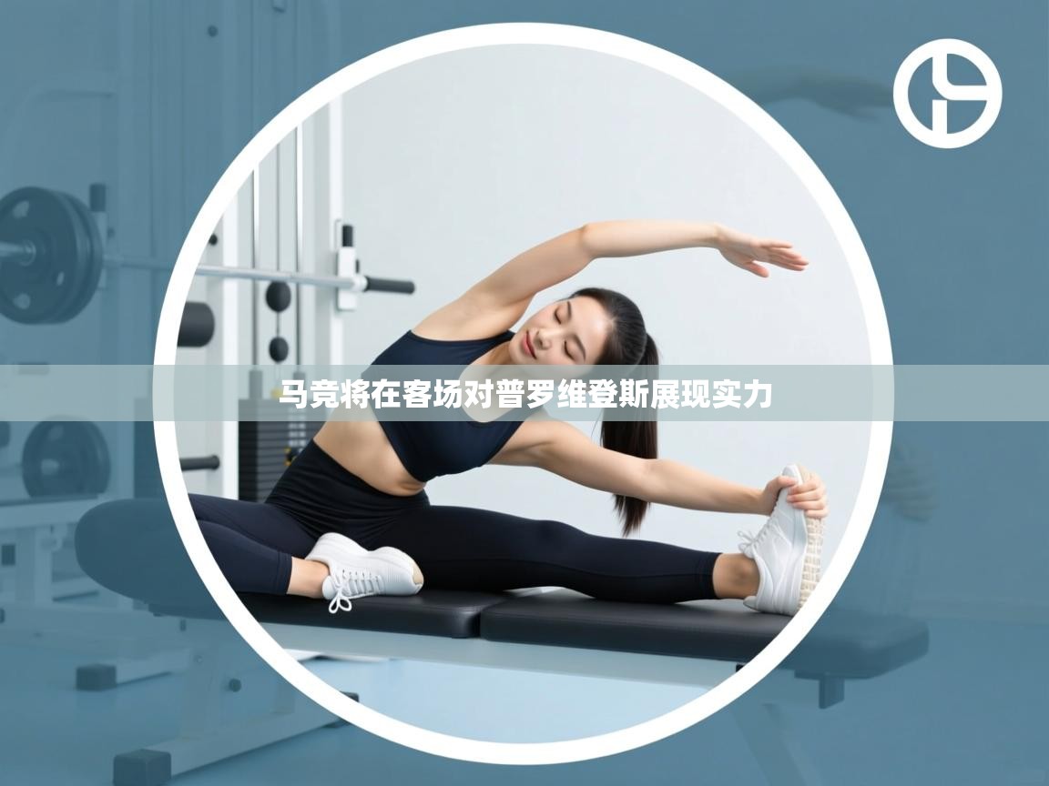 云开体育官网入口-马竞将在客场对普罗维登斯展现实力  第2张