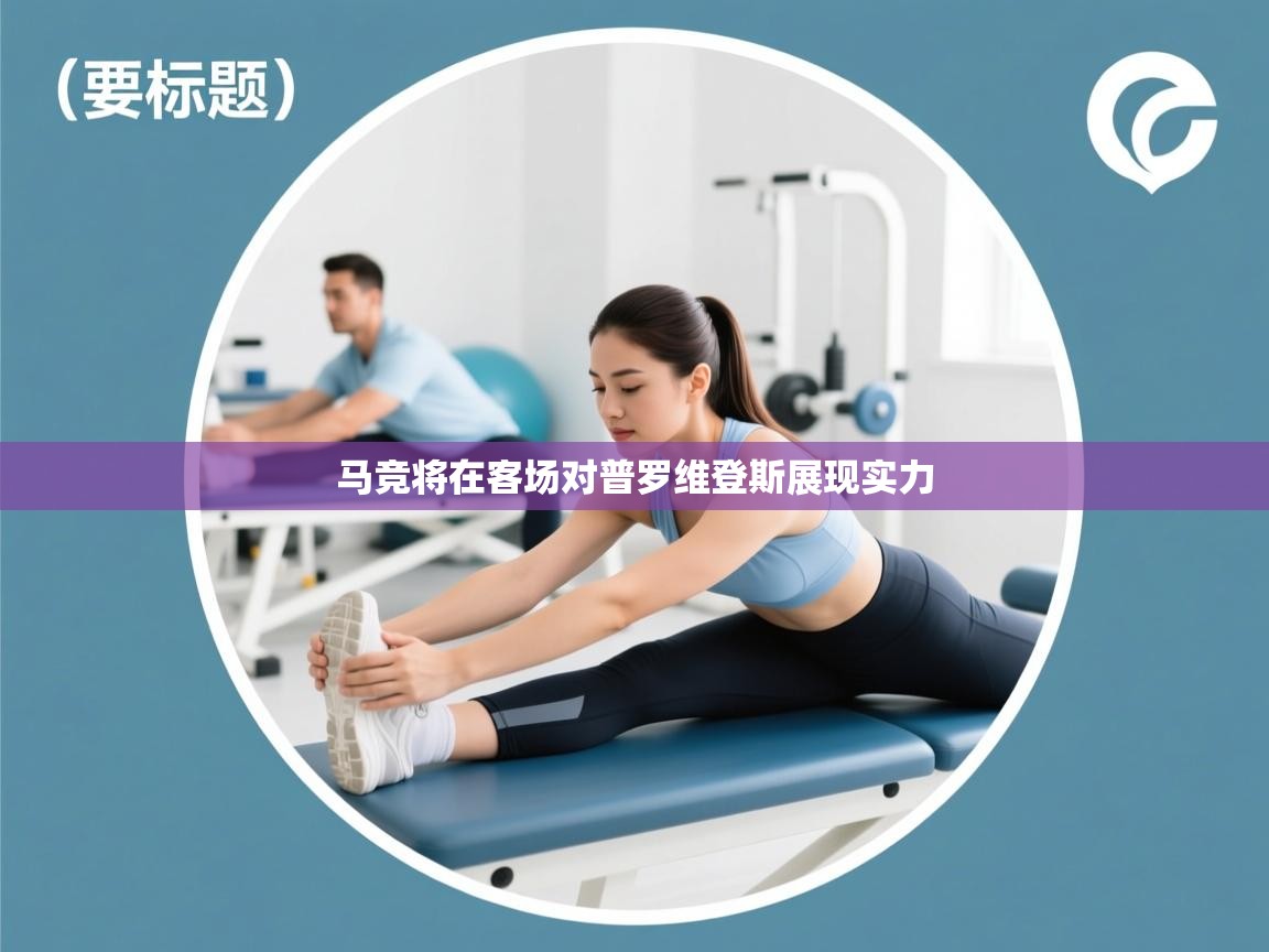 云开体育官网入口-马竞将在客场对普罗维登斯展现实力  第4张